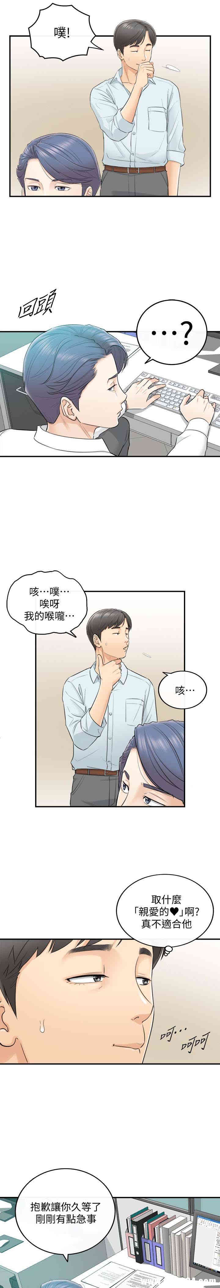 韩国漫画韩漫_正妹小主管-第3话在线免费阅读-韩国漫画-第17张图片