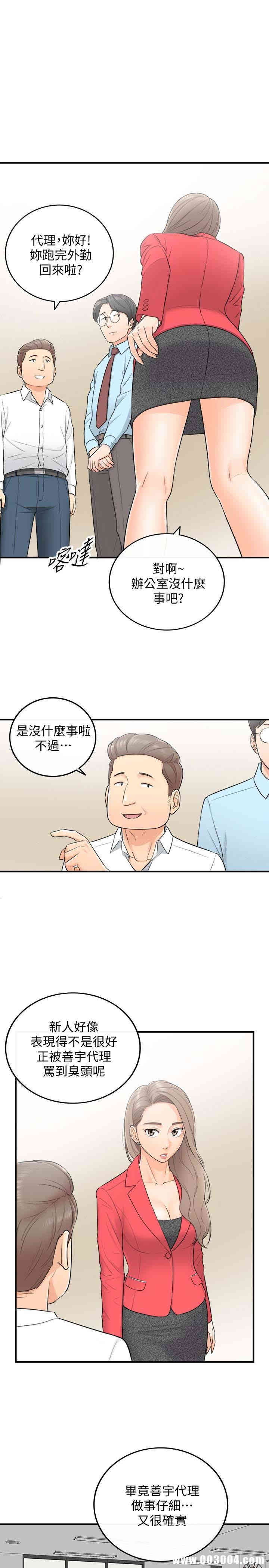 韩国漫画韩漫_正妹小主管-第3话在线免费阅读-韩国漫画-第21张图片