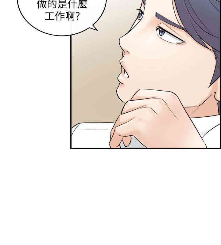 韩国漫画韩漫_正妹小主管-第3话在线免费阅读-韩国漫画-第24张图片