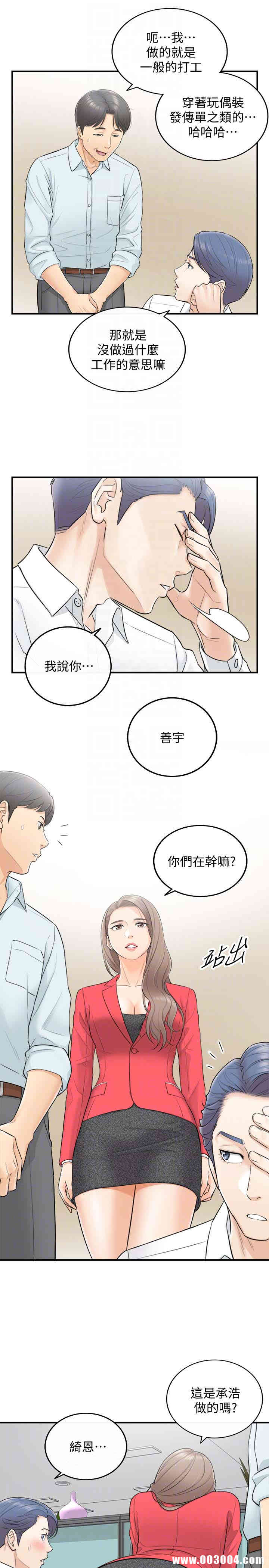 韩国漫画韩漫_正妹小主管-第3话在线免费阅读-韩国漫画-第25张图片