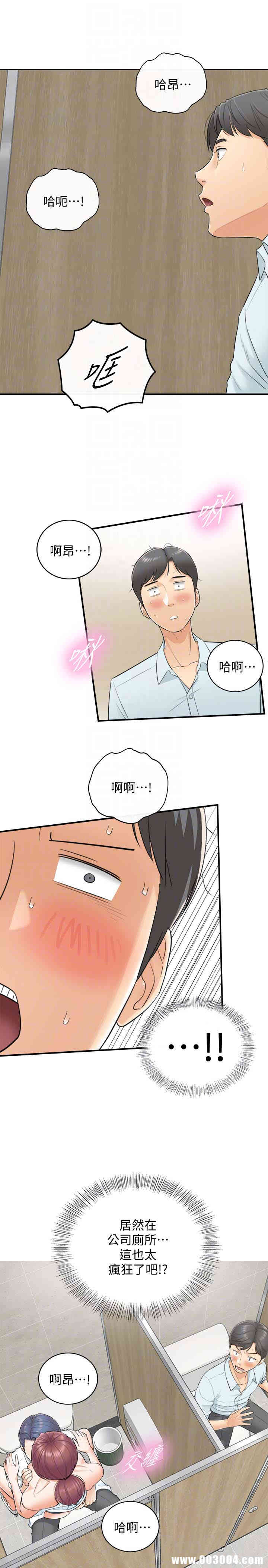 韩国漫画韩漫_正妹小主管-第3话在线免费阅读-韩国漫画-第35张图片