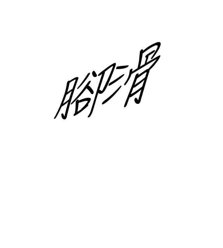 韩国漫画韩漫_正妹小主管-第3话在线免费阅读-韩国漫画-第38张图片