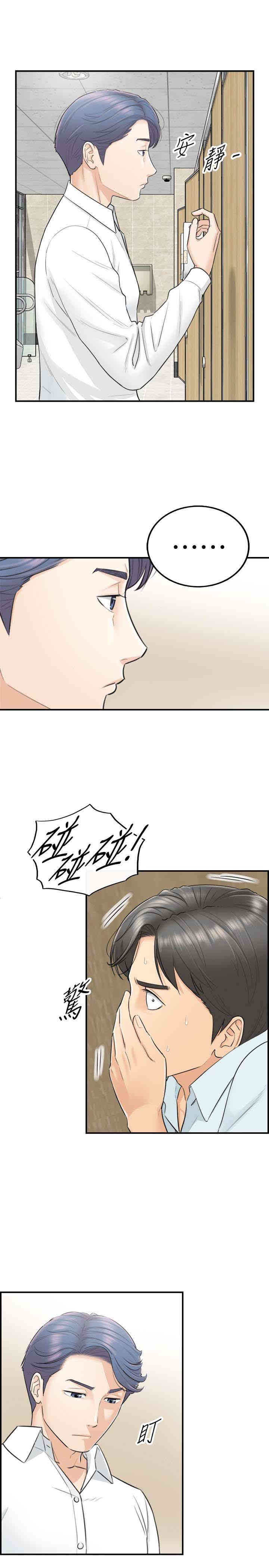 韩国漫画韩漫_正妹小主管-第4话在线免费阅读-韩国漫画-第3张图片