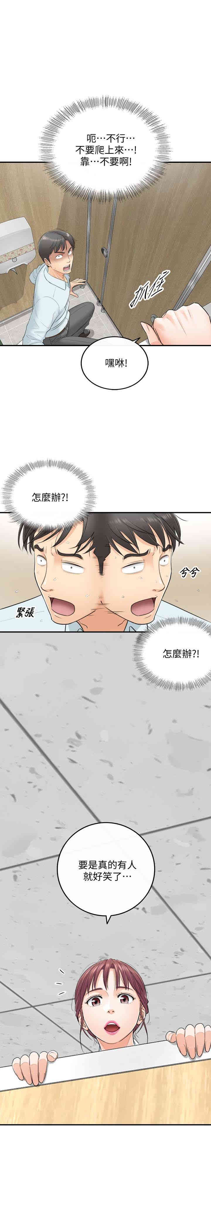 韩国漫画韩漫_正妹小主管-第4话在线免费阅读-韩国漫画-第9张图片