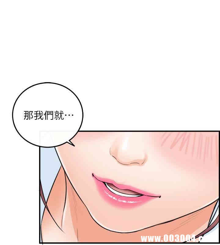 韩国漫画韩漫_正妹小主管-第4话在线免费阅读-韩国漫画-第14张图片