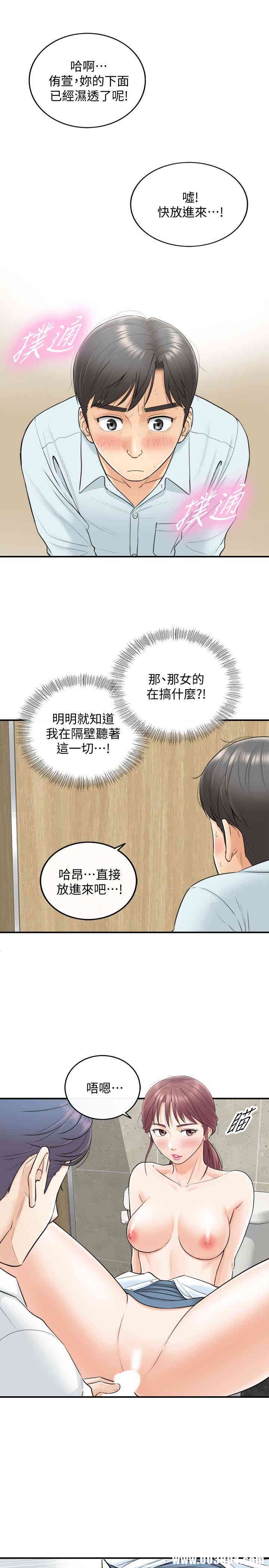 韩国漫画韩漫_正妹小主管-第4话在线免费阅读-韩国漫画-第17张图片