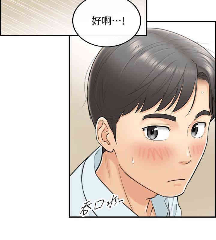 韩国漫画韩漫_正妹小主管-第4话在线免费阅读-韩国漫画-第22张图片