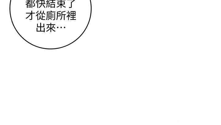 韩国漫画韩漫_正妹小主管-第4话在线免费阅读-韩国漫画-第26张图片