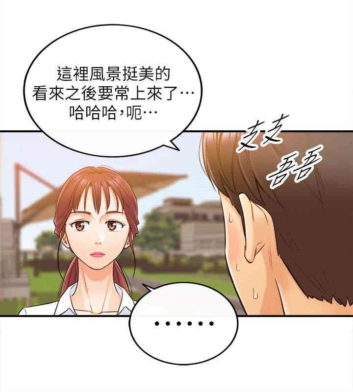 韩国漫画韩漫_正妹小主管-第4话在线免费阅读-韩国漫画-第30张图片