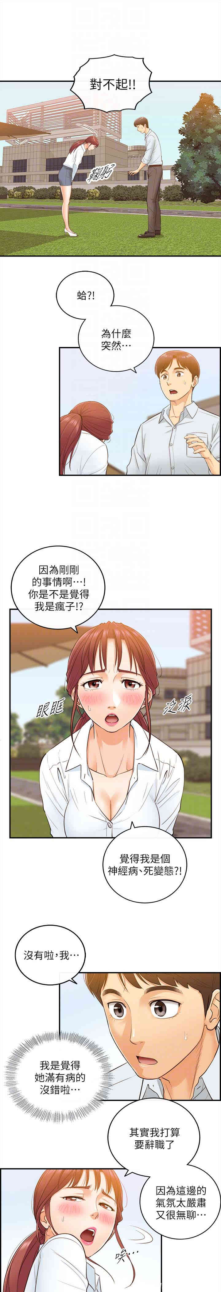 韩国漫画韩漫_正妹小主管-第4话在线免费阅读-韩国漫画-第31张图片