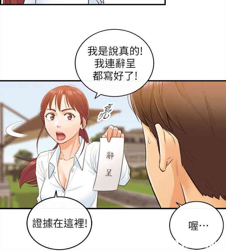 韩国漫画韩漫_正妹小主管-第4话在线免费阅读-韩国漫画-第32张图片