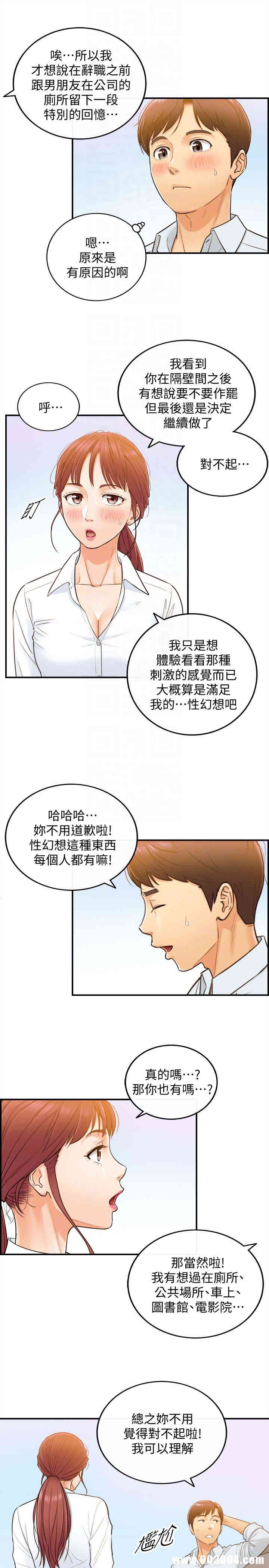 韩国漫画韩漫_正妹小主管-第4话在线免费阅读-韩国漫画-第33张图片