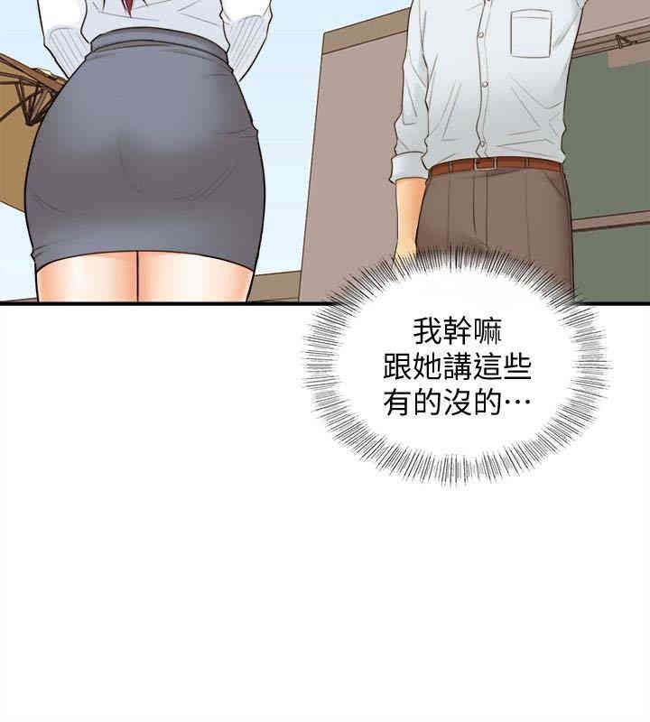 韩国漫画韩漫_正妹小主管-第4话在线免费阅读-韩国漫画-第34张图片