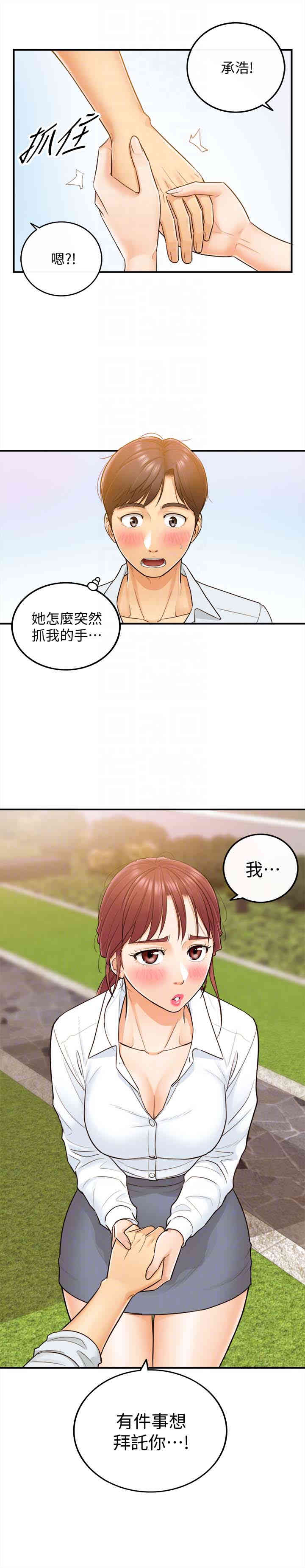 韩国漫画韩漫_正妹小主管-第4话在线免费阅读-韩国漫画-第35张图片