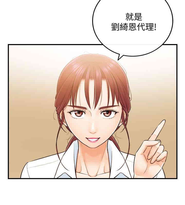 韩国漫画韩漫_正妹小主管-第5话在线免费阅读-韩国漫画-第4张图片