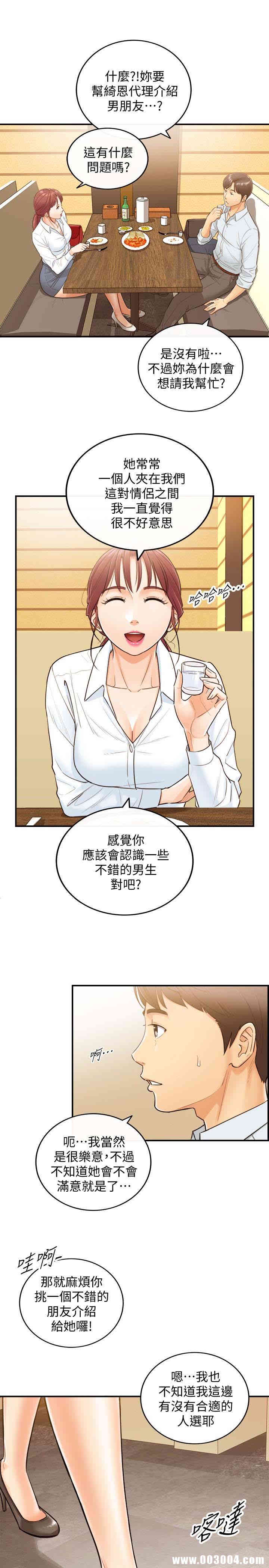 韩国漫画韩漫_正妹小主管-第5话在线免费阅读-韩国漫画-第5张图片