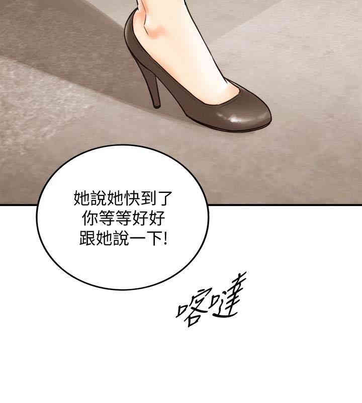 韩国漫画韩漫_正妹小主管-第5话在线免费阅读-韩国漫画-第6张图片