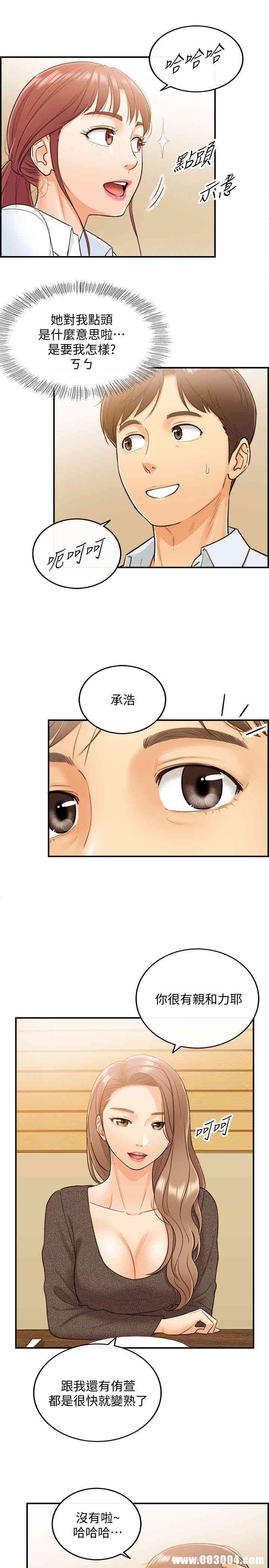 韩国漫画韩漫_正妹小主管-第5话在线免费阅读-韩国漫画-第10张图片