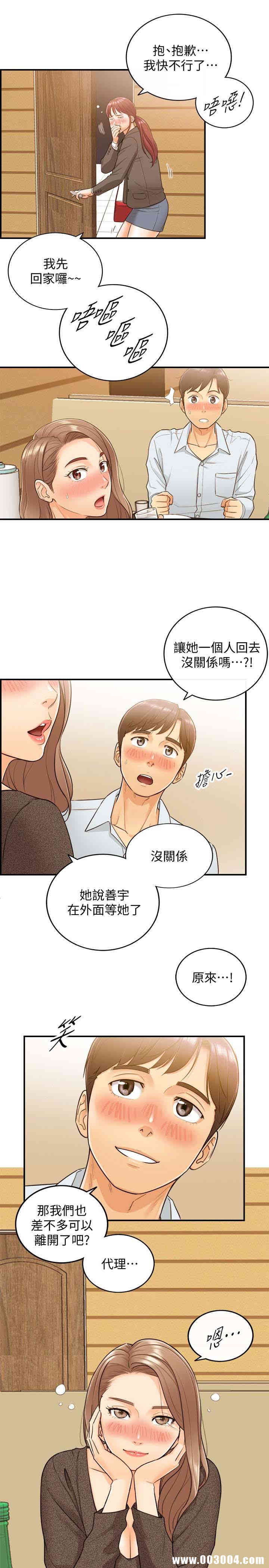 韩国漫画韩漫_正妹小主管-第5话在线免费阅读-韩国漫画-第16张图片