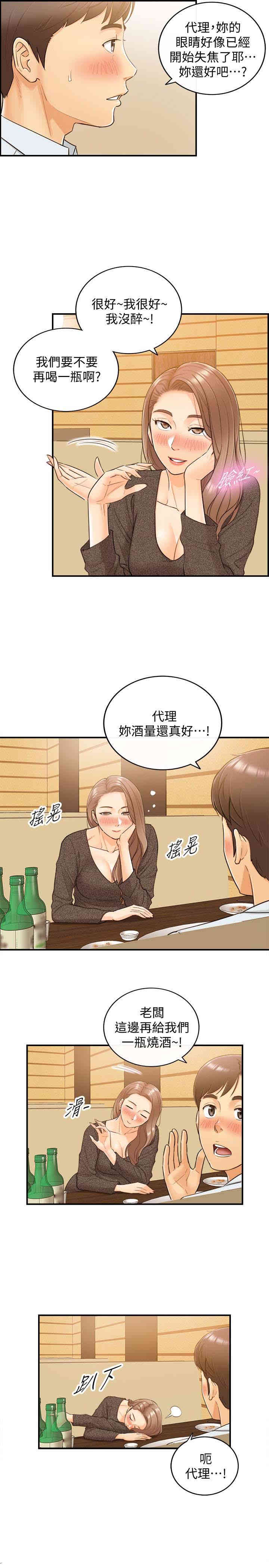 韩国漫画韩漫_正妹小主管-第5话在线免费阅读-韩国漫画-第18张图片