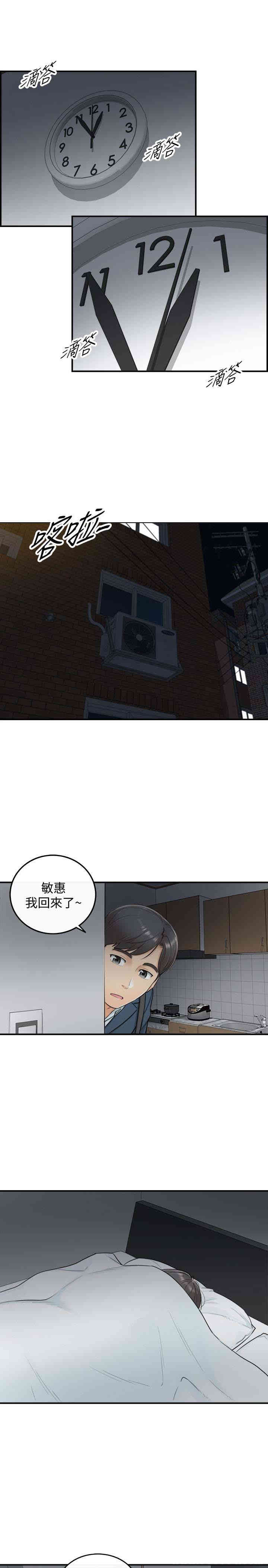 韩国漫画韩漫_正妹小主管-第5话在线免费阅读-韩国漫画-第24张图片