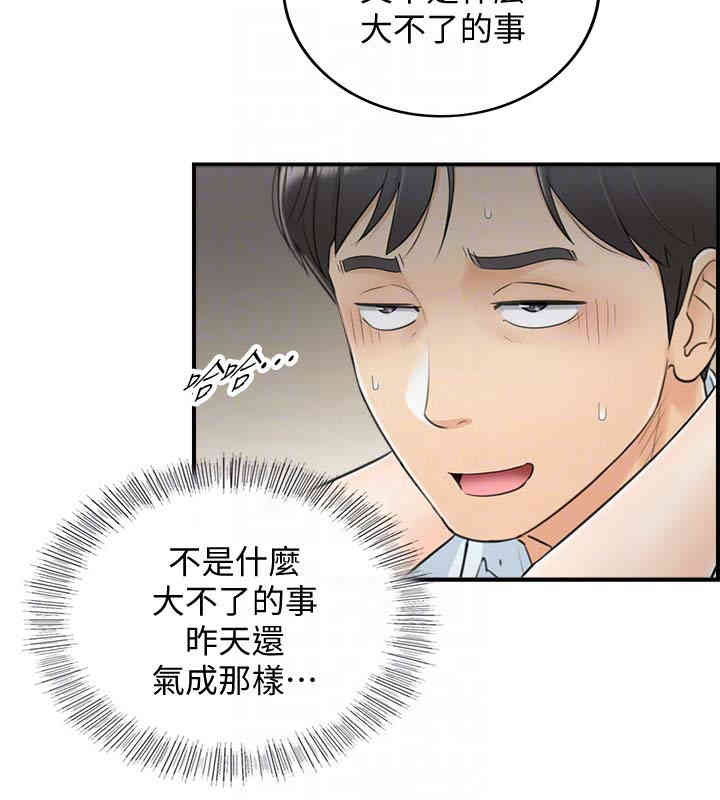 韩国漫画韩漫_正妹小主管-第5话在线免费阅读-韩国漫画-第31张图片