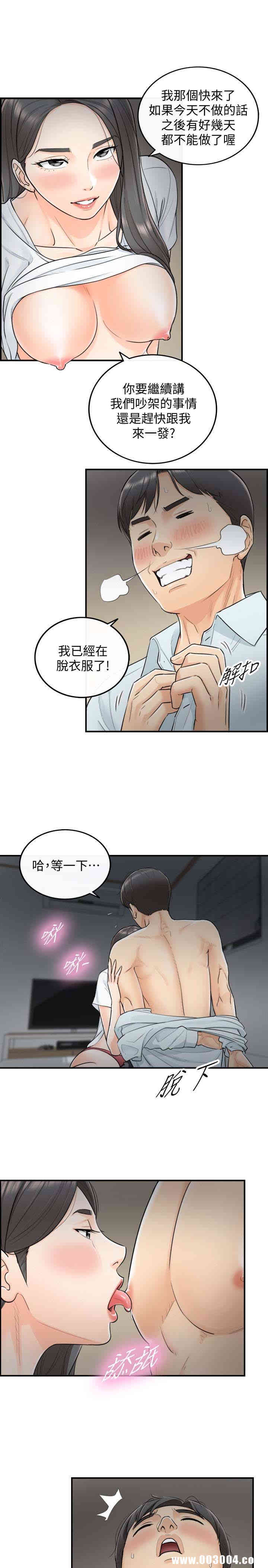 韩国漫画韩漫_正妹小主管-第5话在线免费阅读-韩国漫画-第34张图片