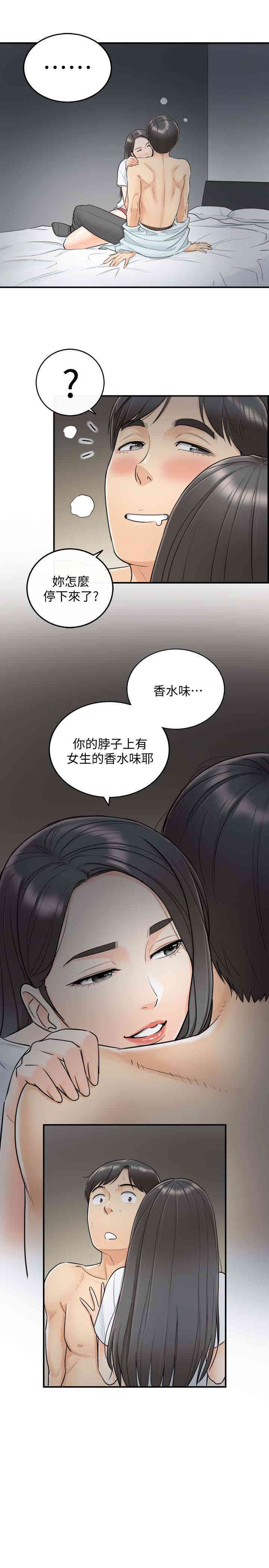 韩国漫画韩漫_正妹小主管-第5话在线免费阅读-韩国漫画-第36张图片