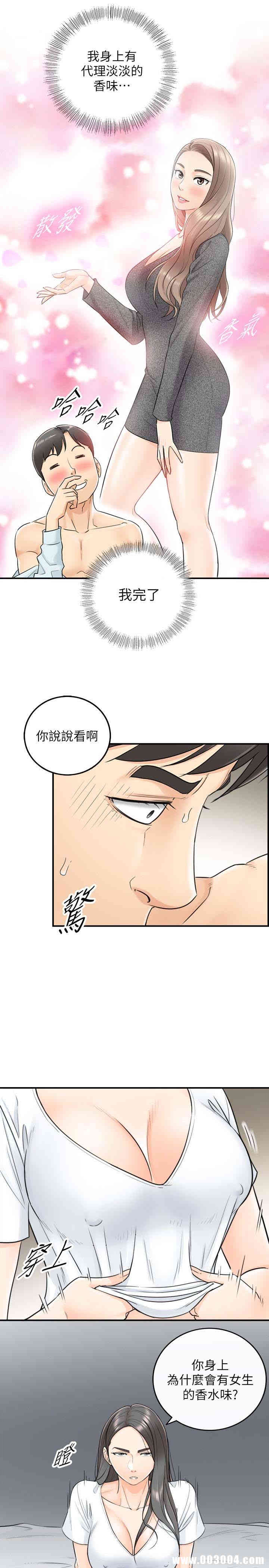 韩国漫画韩漫_正妹小主管-第6话在线免费阅读-韩国漫画-第5张图片