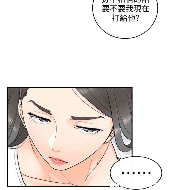 韩国漫画韩漫_正妹小主管-第6话在线免费阅读-韩国漫画-第8张图片