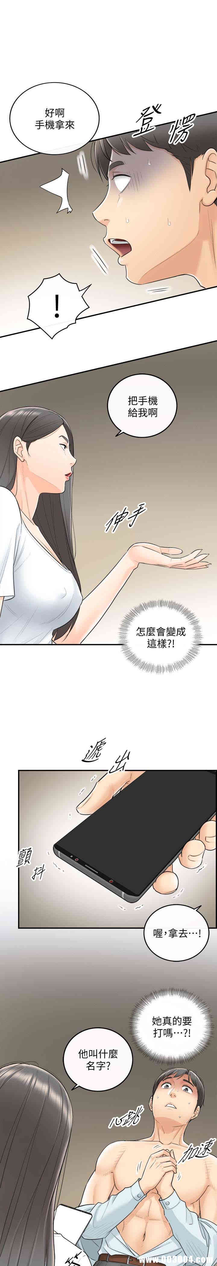 韩国漫画韩漫_正妹小主管-第6话在线免费阅读-韩国漫画-第9张图片