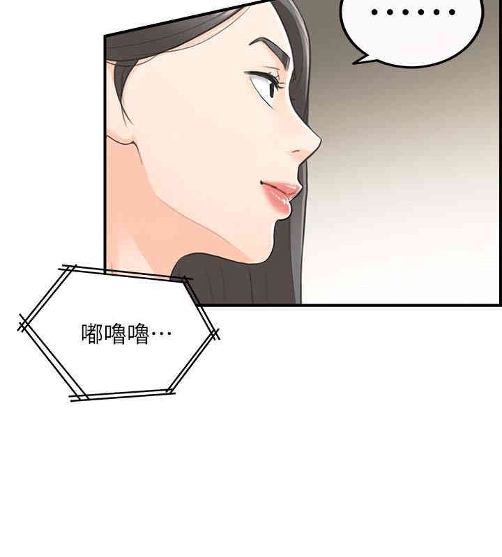 韩国漫画韩漫_正妹小主管-第6话在线免费阅读-韩国漫画-第12张图片