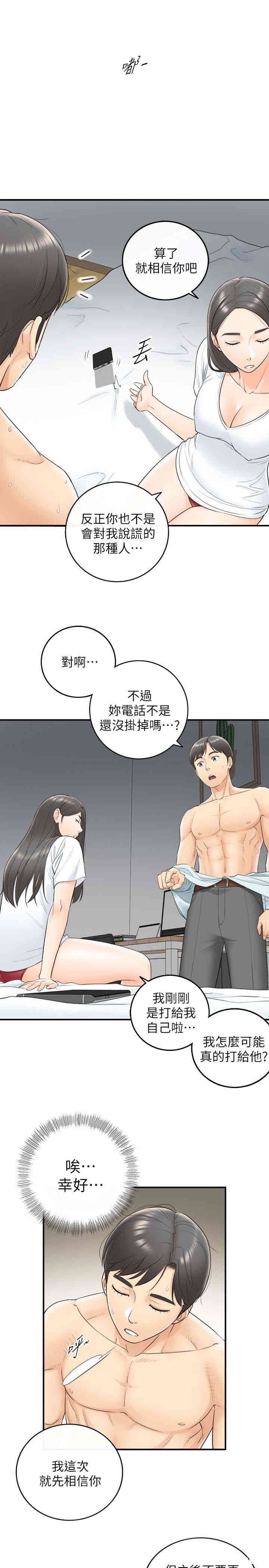 韩国漫画韩漫_正妹小主管-第6话在线免费阅读-韩国漫画-第13张图片