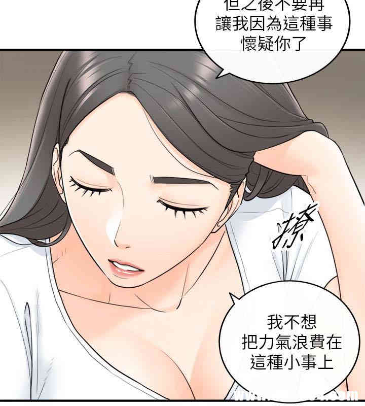 韩国漫画韩漫_正妹小主管-第6话在线免费阅读-韩国漫画-第14张图片