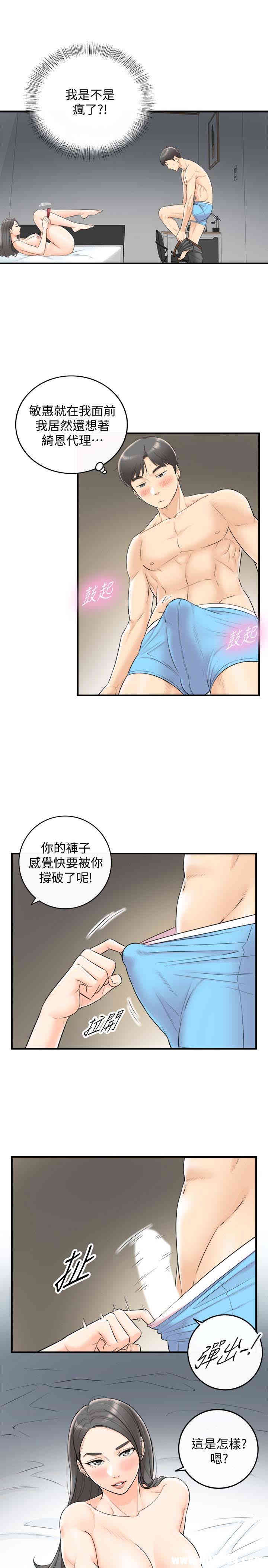 韩国漫画韩漫_正妹小主管-第6话在线免费阅读-韩国漫画-第20张图片