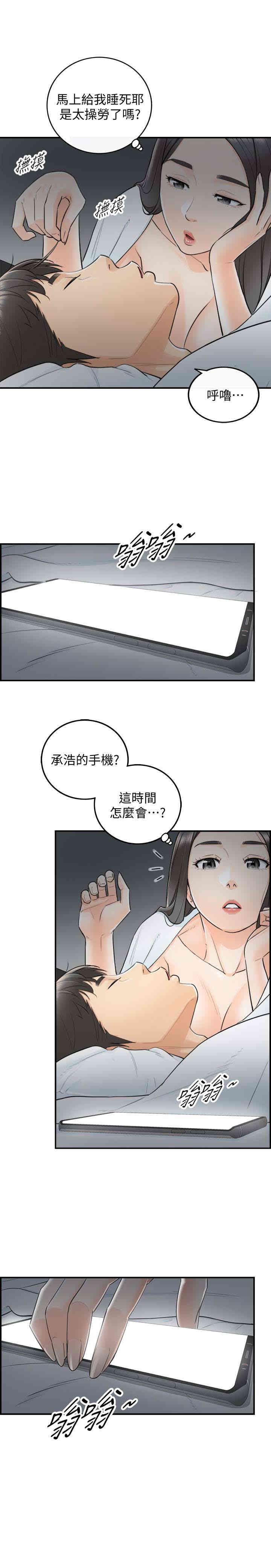 韩国漫画韩漫_正妹小主管-第6话在线免费阅读-韩国漫画-第32张图片