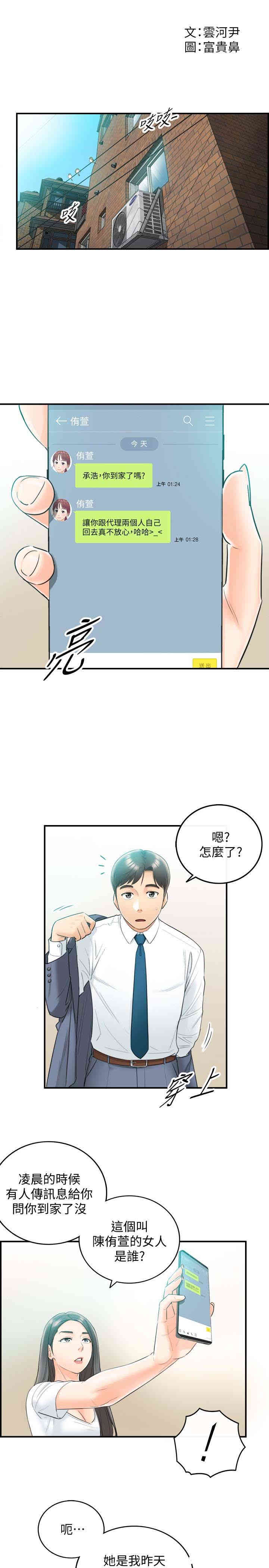 韩国漫画韩漫_正妹小主管-第7话在线免费阅读-韩国漫画-第3张图片