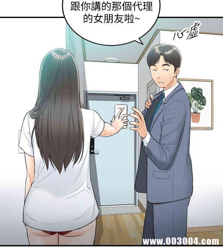 韩国漫画韩漫_正妹小主管-第7话在线免费阅读-韩国漫画-第4张图片