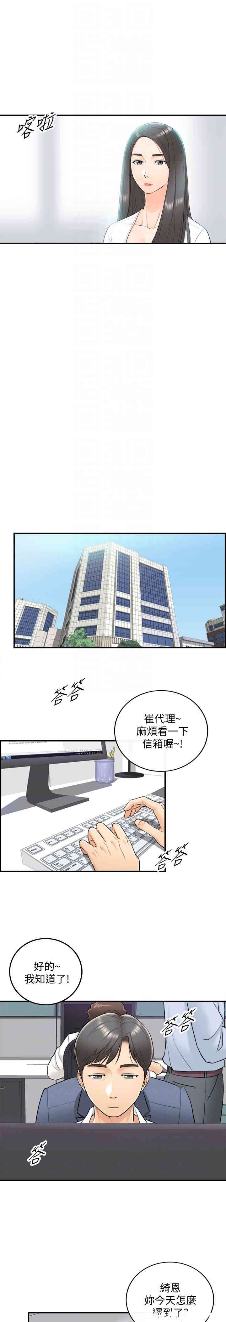 韩国漫画韩漫_正妹小主管-第7话在线免费阅读-韩国漫画-第7张图片