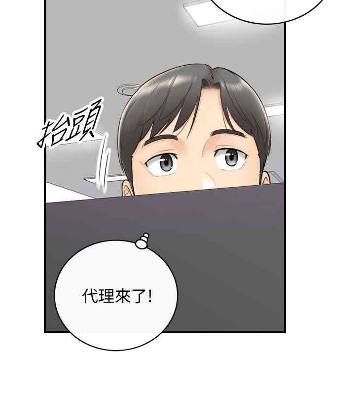 韩国漫画韩漫_正妹小主管-第7话在线免费阅读-韩国漫画-第8张图片