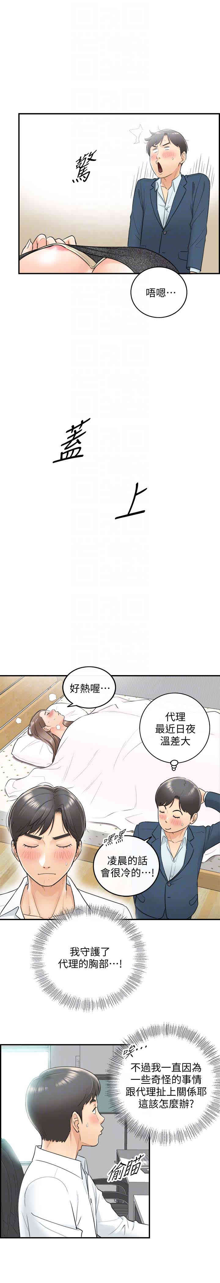 韩国漫画韩漫_正妹小主管-第7话在线免费阅读-韩国漫画-第11张图片