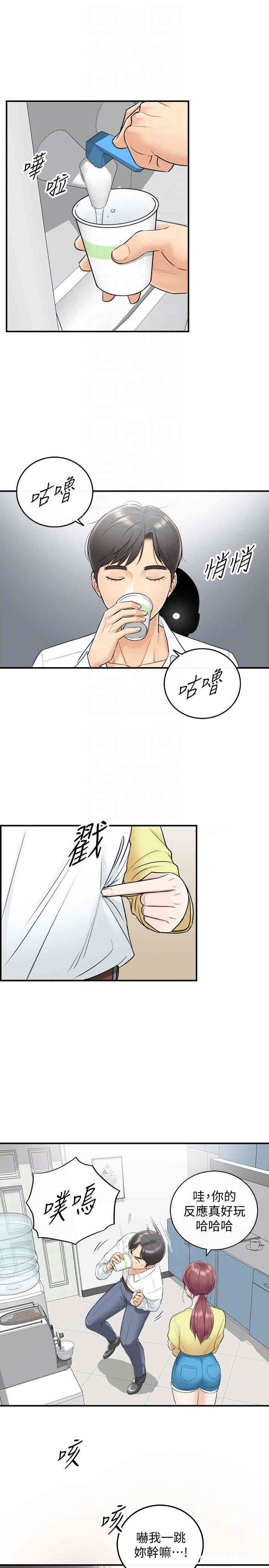 韩国漫画韩漫_正妹小主管-第7话在线免费阅读-韩国漫画-第15张图片