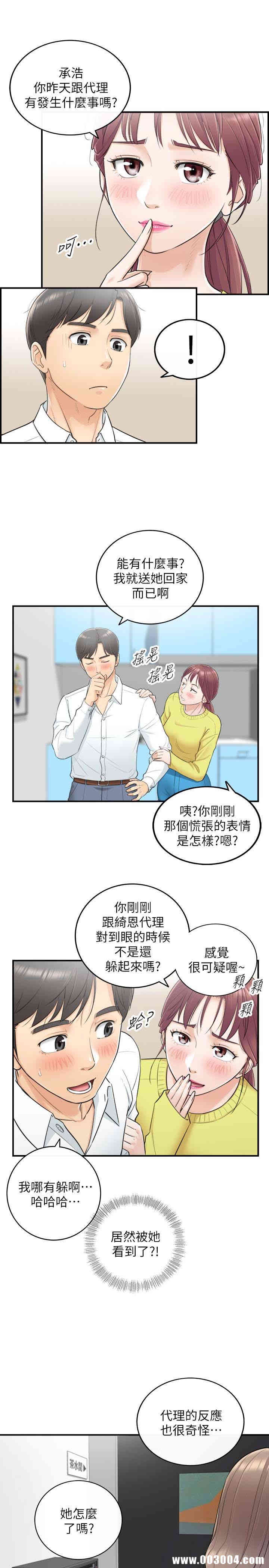 韩国漫画韩漫_正妹小主管-第7话在线免费阅读-韩国漫画-第17张图片