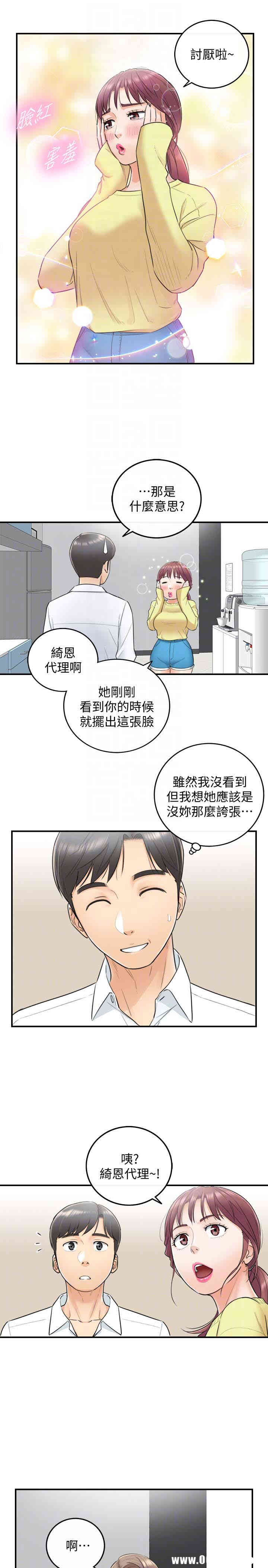 韩国漫画韩漫_正妹小主管-第7话在线免费阅读-韩国漫画-第19张图片