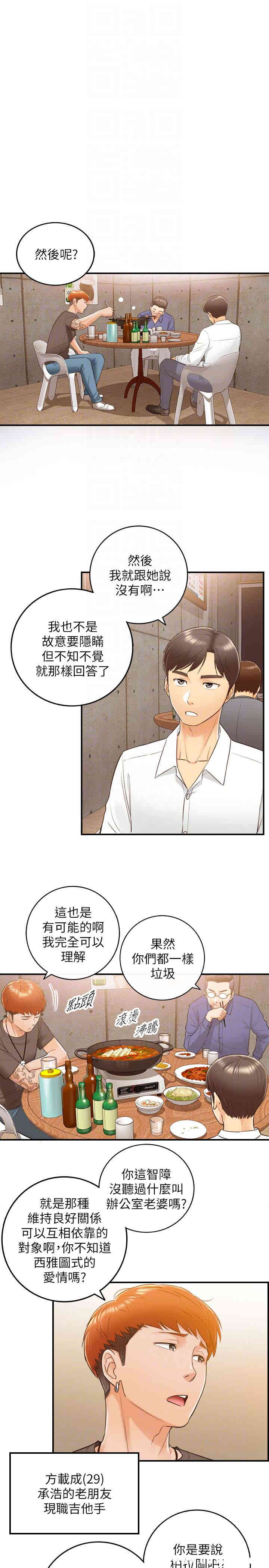 韩国漫画韩漫_正妹小主管-第7话在线免费阅读-韩国漫画-第25张图片