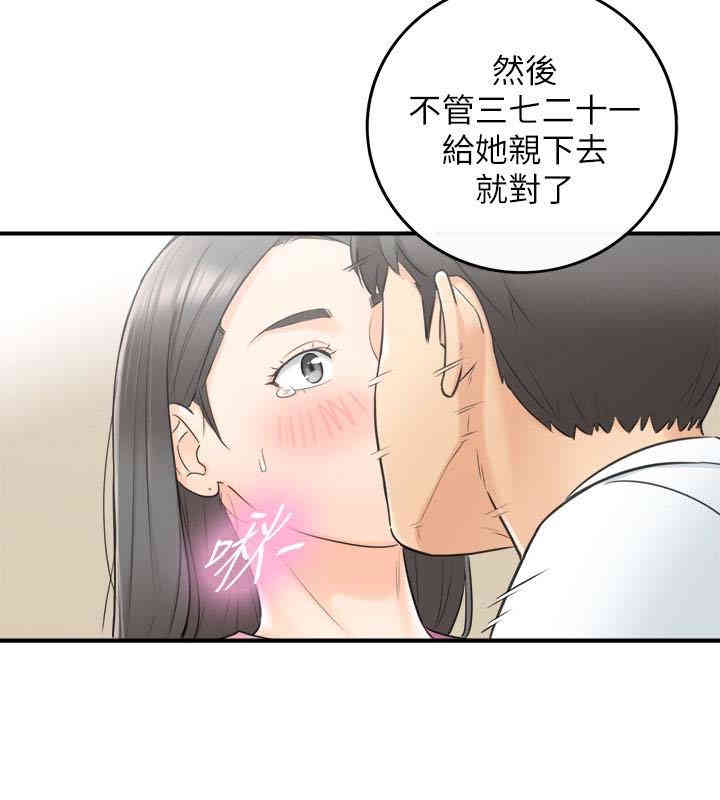 韩国漫画韩漫_正妹小主管-第7话在线免费阅读-韩国漫画-第30张图片