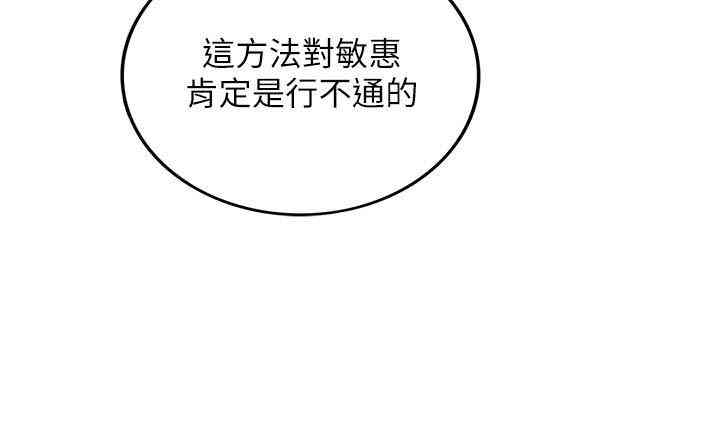 韩国漫画韩漫_正妹小主管-第7话在线免费阅读-韩国漫画-第32张图片