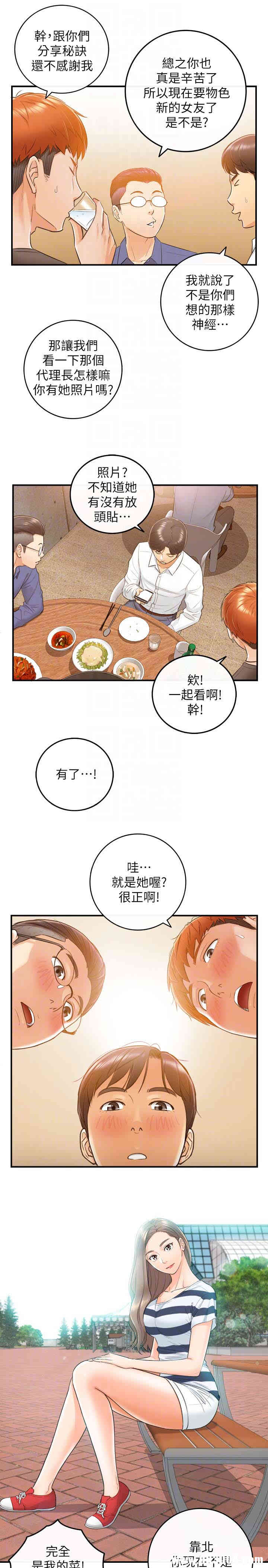 韩国漫画韩漫_正妹小主管-第7话在线免费阅读-韩国漫画-第33张图片