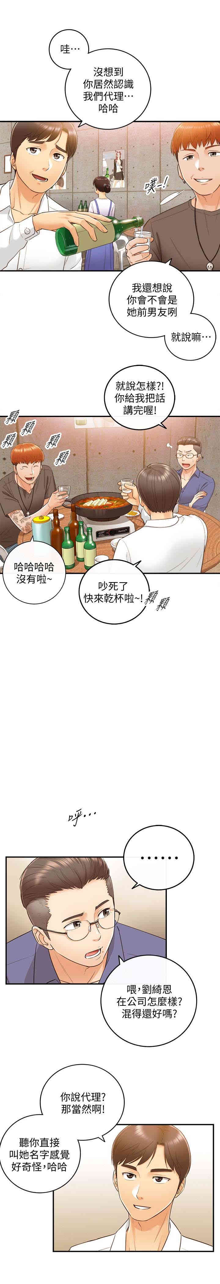 韩国漫画韩漫_正妹小主管-第8话在线免费阅读-韩国漫画-第4张图片