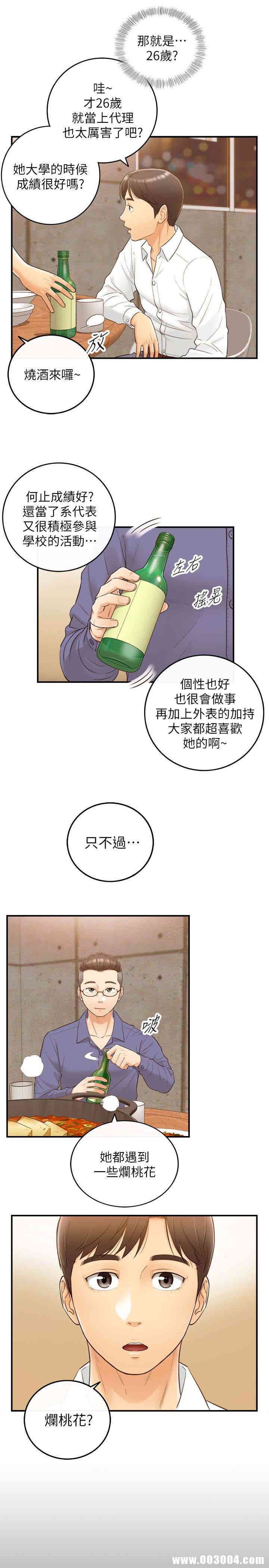 韩国漫画韩漫_正妹小主管-第8话在线免费阅读-韩国漫画-第6张图片